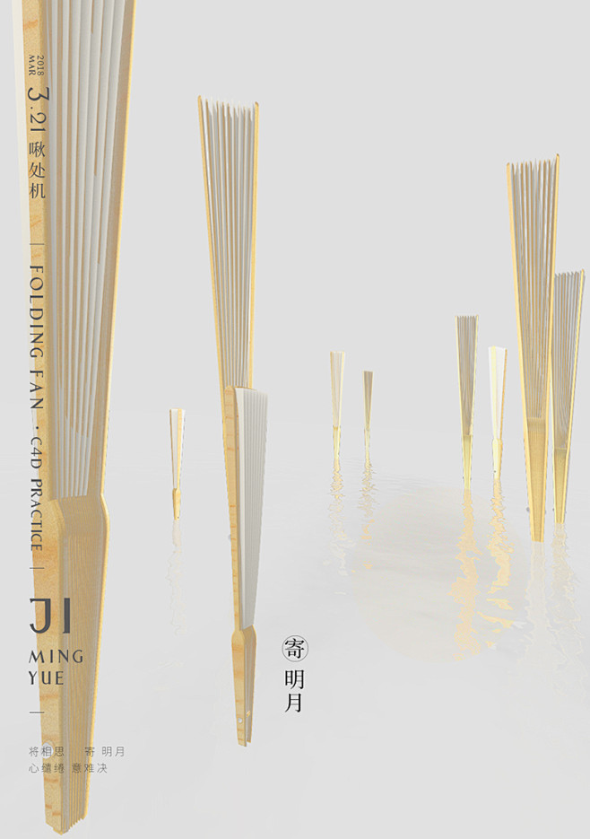 阿噜采集到海报