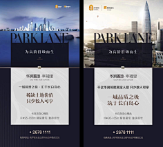 DONXBON懂邦设计采集到中式海报