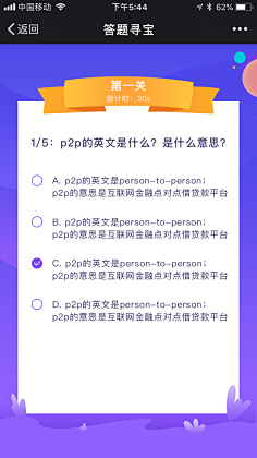 HuiTF2采集到答题界面