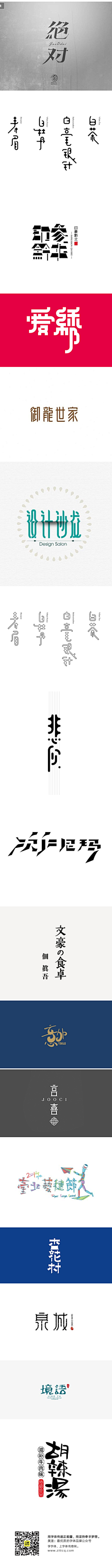 殷秦风采集到文字