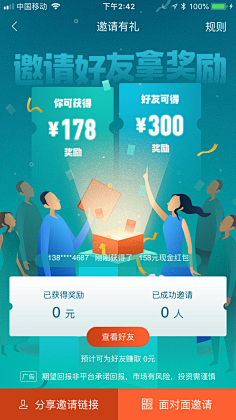 RealMeの采集到UI