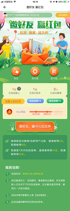 先知JNDING采集到长图