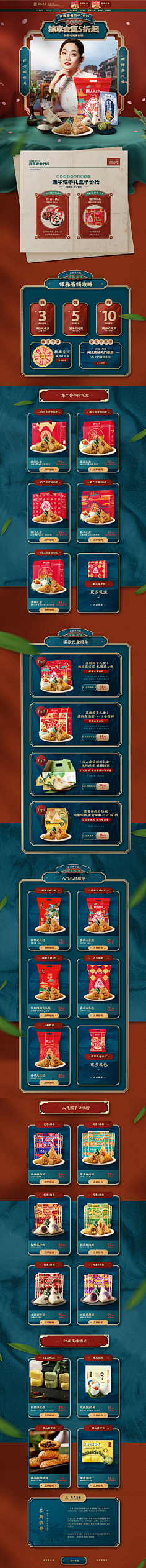 taidixionghexiaomaolv采集到淘宝首页