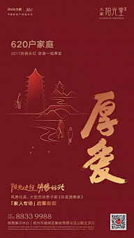 小悸动123采集到UI-引导页