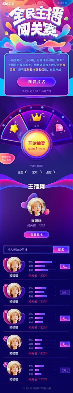 l38elHt1采集到抽奖