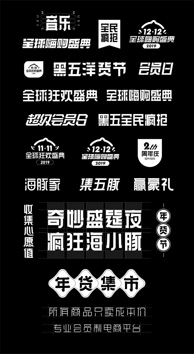 字体设计主标题字体字体效果设计来自网络精选采集
