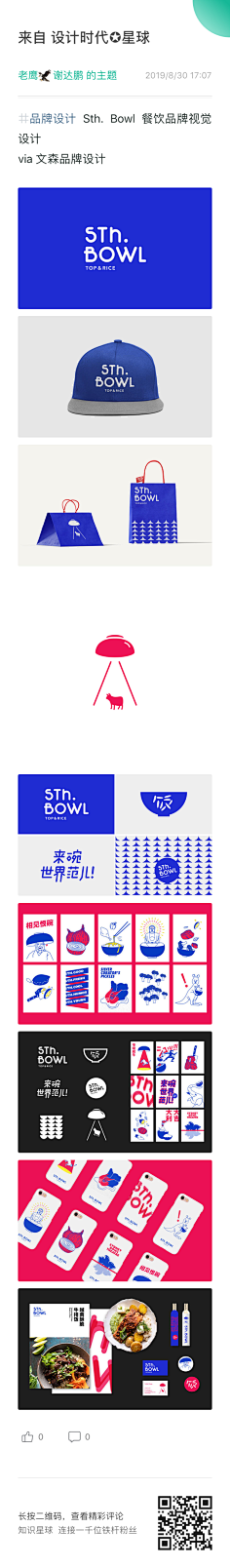 ※鼎力名片※采集到品牌设计