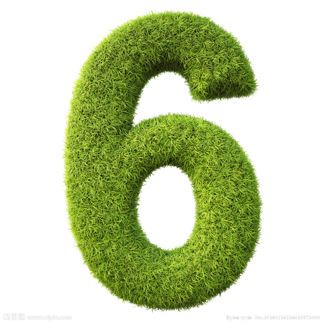 png植物数字素材草丛创意清新健康艺术字设计阿拉伯数字6