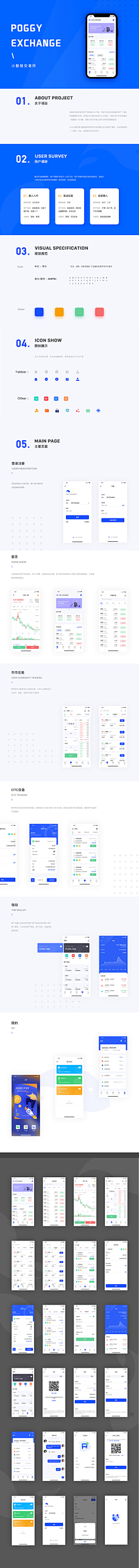 小吴童鞋~采集到APP相关