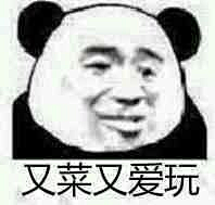江苏陈冠希采集到表情包