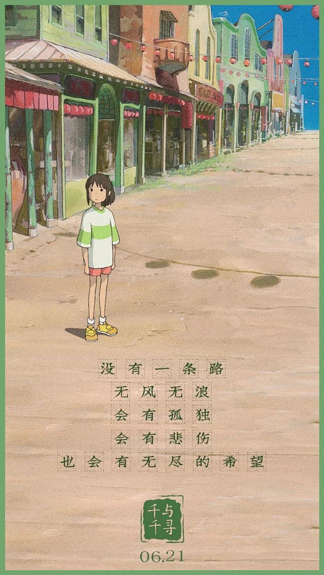 千与千寻经典语录