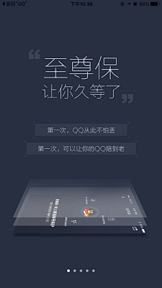 黎甜甜采集到APP启动页