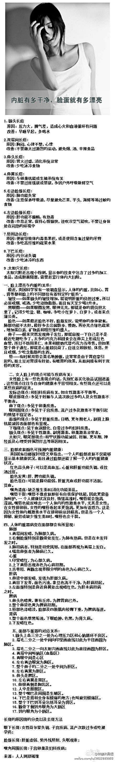 向日葵ii采集到关于女生