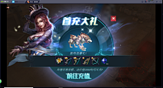 花粉收集采集到活动界面