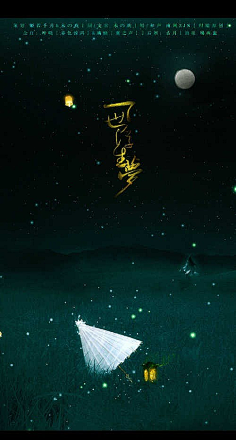 槿年°采集到古槿
