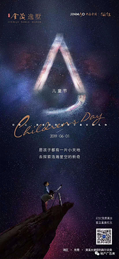 褪色的微笑采集到房地产广告