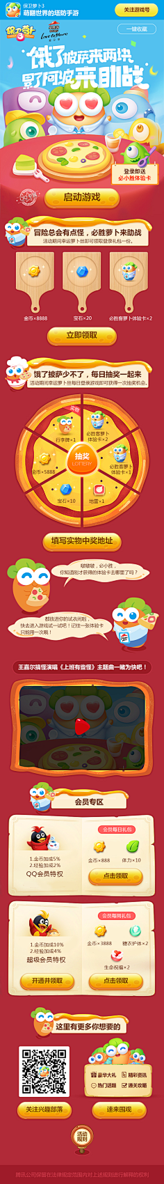 新灰尘采集到游戏页面
