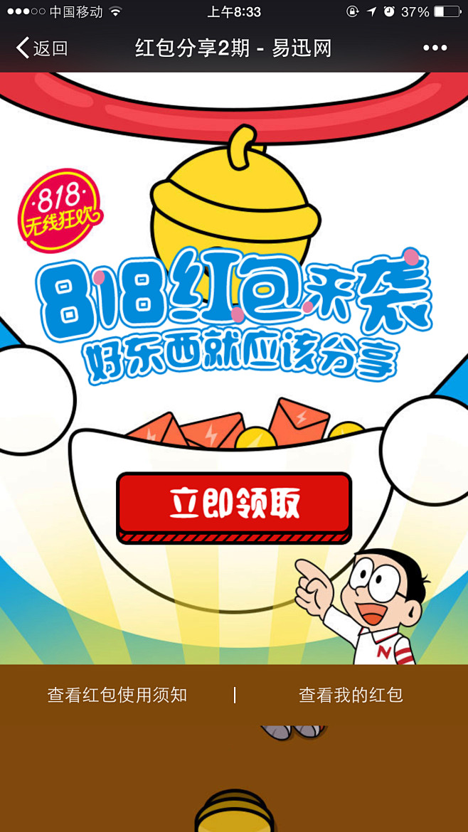 设计工厂采集到wap-手机官网