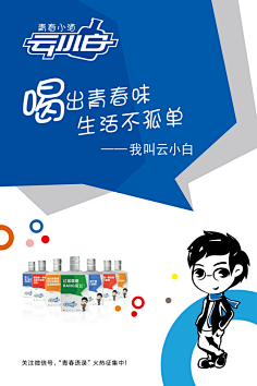 北坤人模板采集采集到精品海报