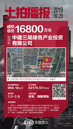 dsG2X_少采集到热销地产