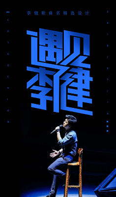 justcat采集到文字海报