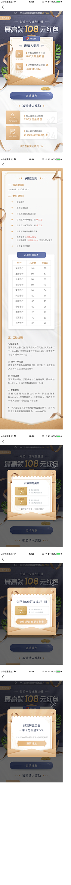 南辰_designer采集到UI.运营