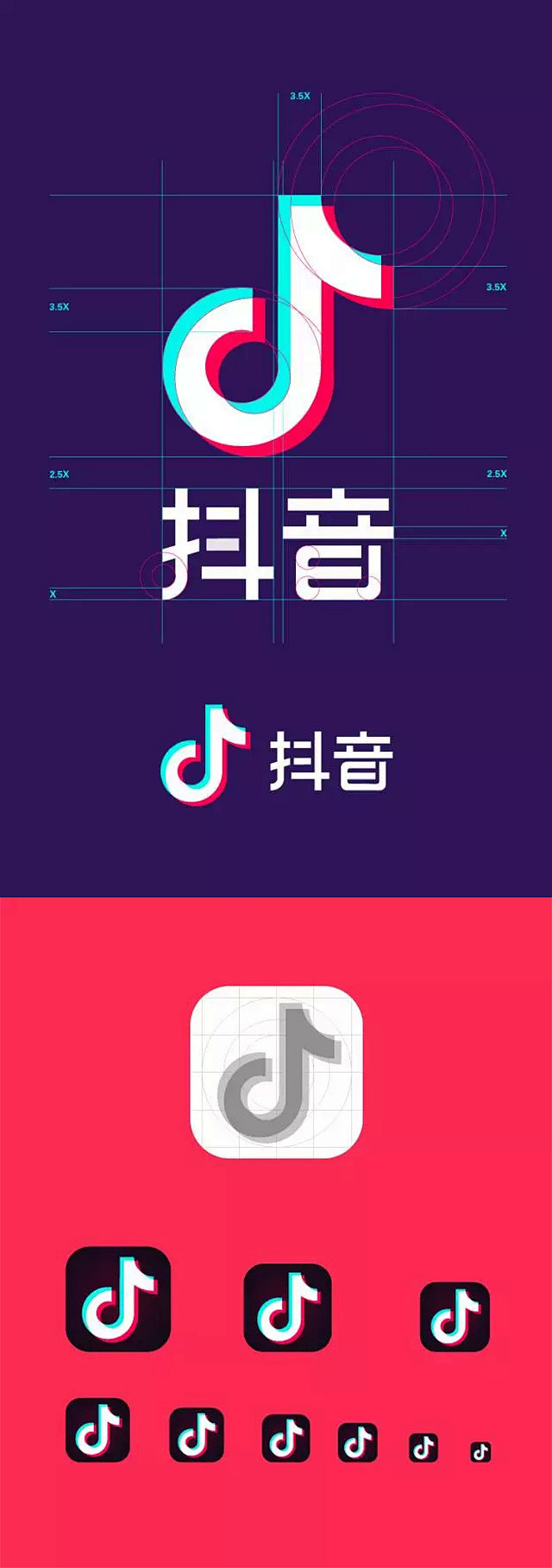 今日頭條推出新logo抖音品牌