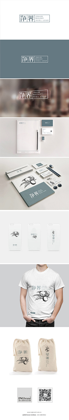 都说了要微辣的采集到LOGO的设计与应用