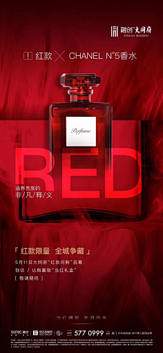 najiejie采集到红色稿子