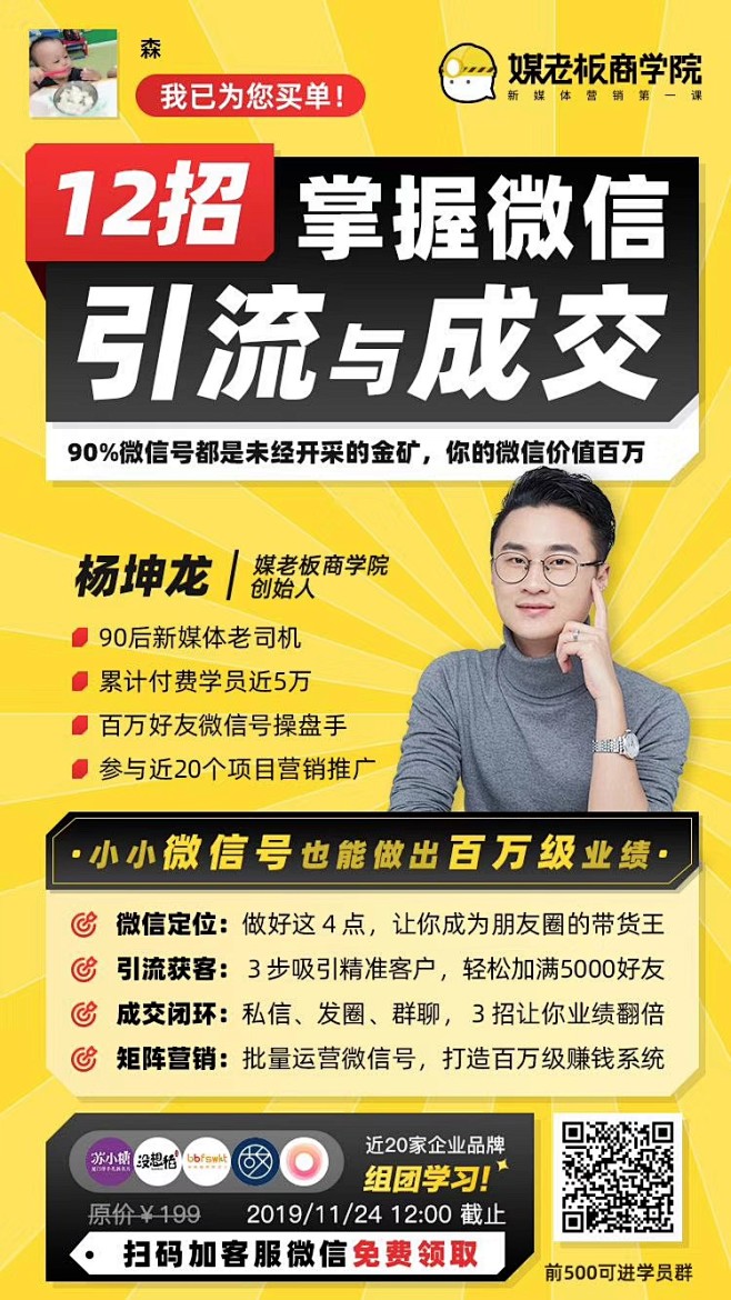 裂变海报制作平台图片