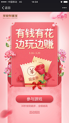 蜜斯萧_的萧采集到引导页 & H5