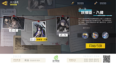 一碗元酱采集到二次元界面