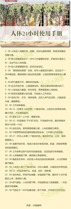 栗子宋儿采集到长条