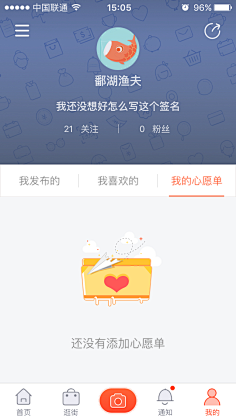 _僵尸粉采集到App.个人主页