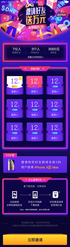 泡芙x渔采集到App-互动/引导页