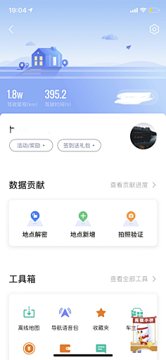 fiona~采集到app页面