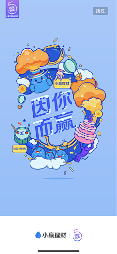 RingoQueen采集到闪屏/引导页