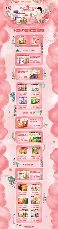 蜡笔小信采集到节日-母亲节