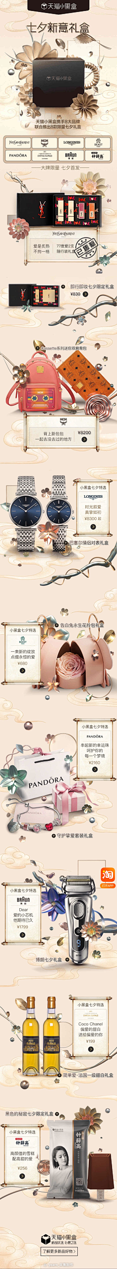 她叫赵某某采集到APP-h5营销活动