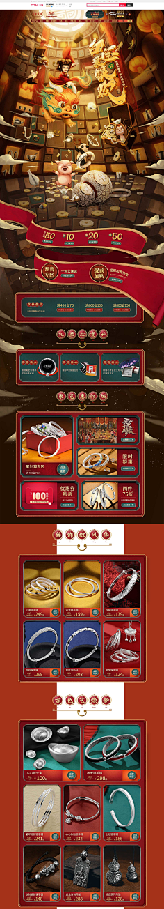 楠哒二哒哒采集到电商 ✤✤✤ 双11专题首页设计