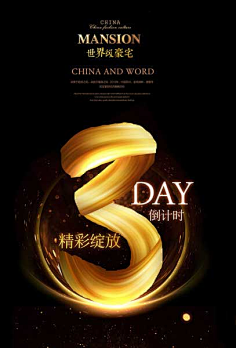 gxxpxx520采集到倒计时