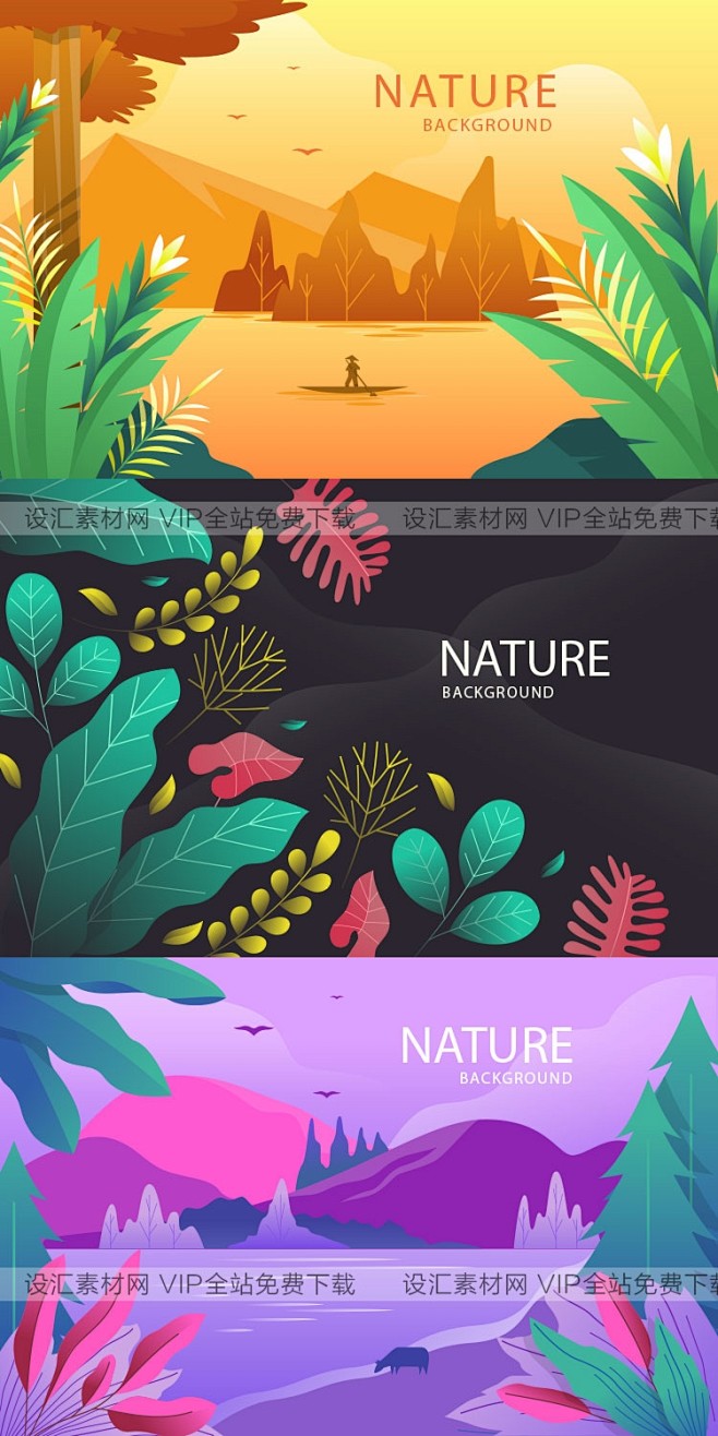 name扁平化创意矢量植物风景插画网页banner海报背景ui平面设计ai素材