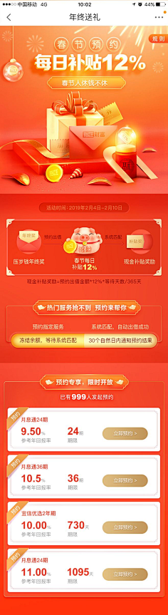 YXYooo采集到套餐/课程/活动/h5/长详情/落地页