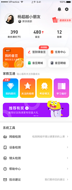 江老实采集到app