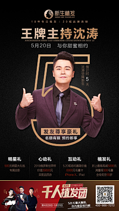 麦麦和风风采集到人物排版 医生banner