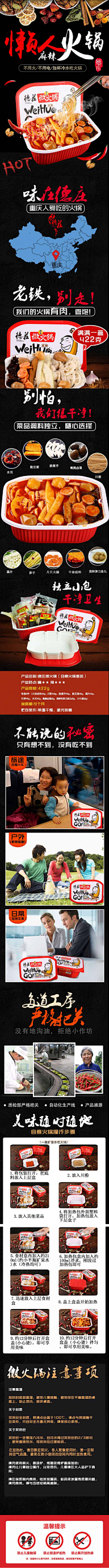 Simple%采集到自煮火锅