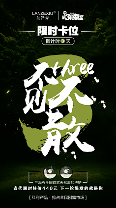 -神话-采集到A海报待分类1