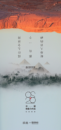 老李求官采集到地产 贰