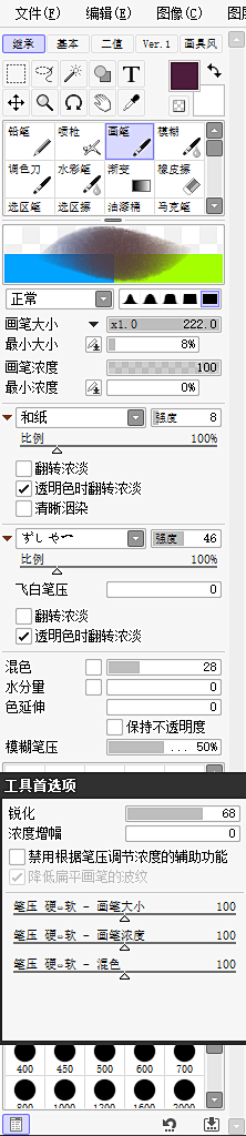 Sai笔刷 花瓣网 陪你做生活的设计师 动态首页 哔哩哔哩