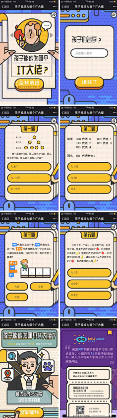 蓝衣百合采集到测试